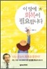 이 땅에 회복이 필요합니다