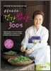 윤숙자 교수의 건강밥상 300선