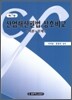 산업재산권법 상호비교 이론+문제