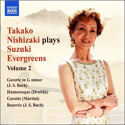 타카코 니시자키가 연주하는 스즈키 교습법 2집 (Takako Nishizaki - Suzuki Evergreens Vol. 2) 
