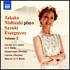 타카코 니시자키가 연주하는 스즈키 교습법 2집 (Takako Nishizaki - Suzuki Evergreens Vol. 2)