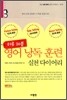 영어 낭독 훈련 실천 다이어리