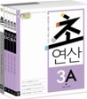 디딤돌 초연산 3단계 세트
