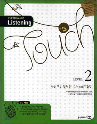 Listening Touch 리스닝 터치 LEVEL 2