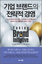 기업 브랜드의 전략적 경영