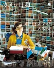 カメラ日和 2010年 7月號