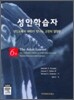 성인 학습자
