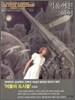 기울어진 아이