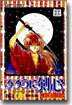 るろうに劍心 13