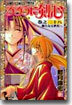 るろうに劍心 28(完結)