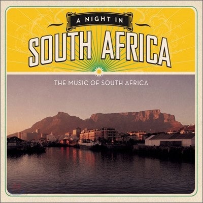 A Night In South Africa (나이트 인 시리즈: 남아프리카공화국)