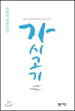 상품명