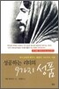 성공하는 리더의 9가지 성품