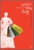 르네상스 시대의 쇼핑