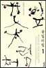 꽃잎처럼 1