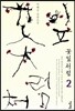 꽃잎처럼 2