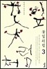 꽃잎처럼 3