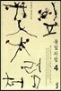 꽃잎처럼 4