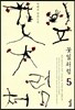 꽃잎처럼 5