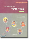 건강과 피부를 함께 가꾸는 한방 피부관리 요법
