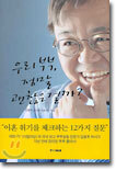 우리 부부, 정말 괜찮은 걸까?