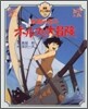 太陽の王子ホルスの大冒險