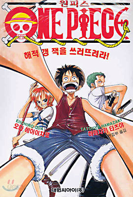 원피스 ONE PIECE  1