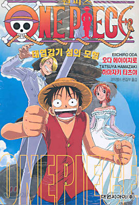 원피스 ONE PIECE 3