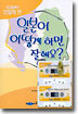 일본어 어떻게 하면 잘해요?