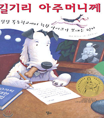 길기리 아주머니께