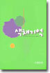 색채기억