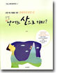 주말 난 어느 산으로 가지?