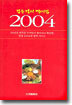 김순경의 별미집 2004