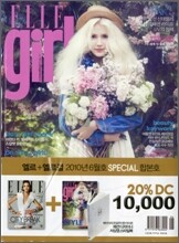 ELLE 엘르 + ELLE GIRL 엘르걸 (월간) : 6월 합본세트 (2010)