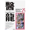 의룡 1~25권 세트