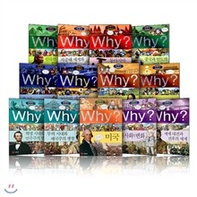 why 와이 세계사 1-13권세트+통째로 세계사 비밀노트 1권증정