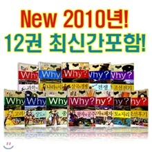 [New 2010년 최신인쇄판][예림당] why 와이 한국사 1-12권세트(마법천자문사회퀴즈북1-2번증정)