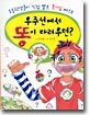 우주선에서 똥이 마려우면?
