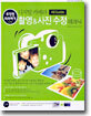 디지털 카메라 촬영 & 사진 수정 테크닉