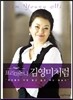 프리마돈나 김영미처럼