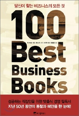 100 Best Business Books