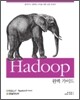 Hadoop 완벽 가이드