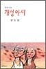 개성아씨