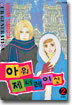 아워 제너레이션 2