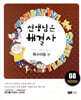 선생님은 해결사 8