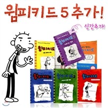 [푸른날개]윔피키드1-6권+내가만드는 윔피키드+무비다이어리 ★사은품이 머그컵으로 변경되었습니다.★