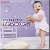 보세요, 아기가 울음을 그쳤어요