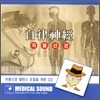 자율신경에 도움을 주는 CD