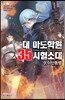대 마도학원 35시험소대 9