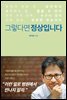 그렇다면 정상입니다
